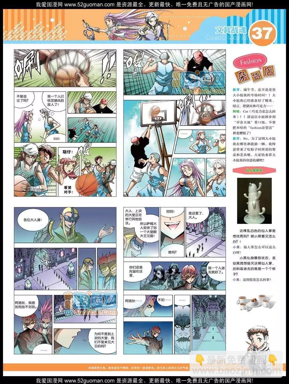 12年28期(1/2)-第93话