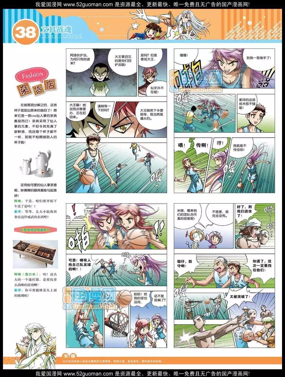 12年28期(1/2)-第93话