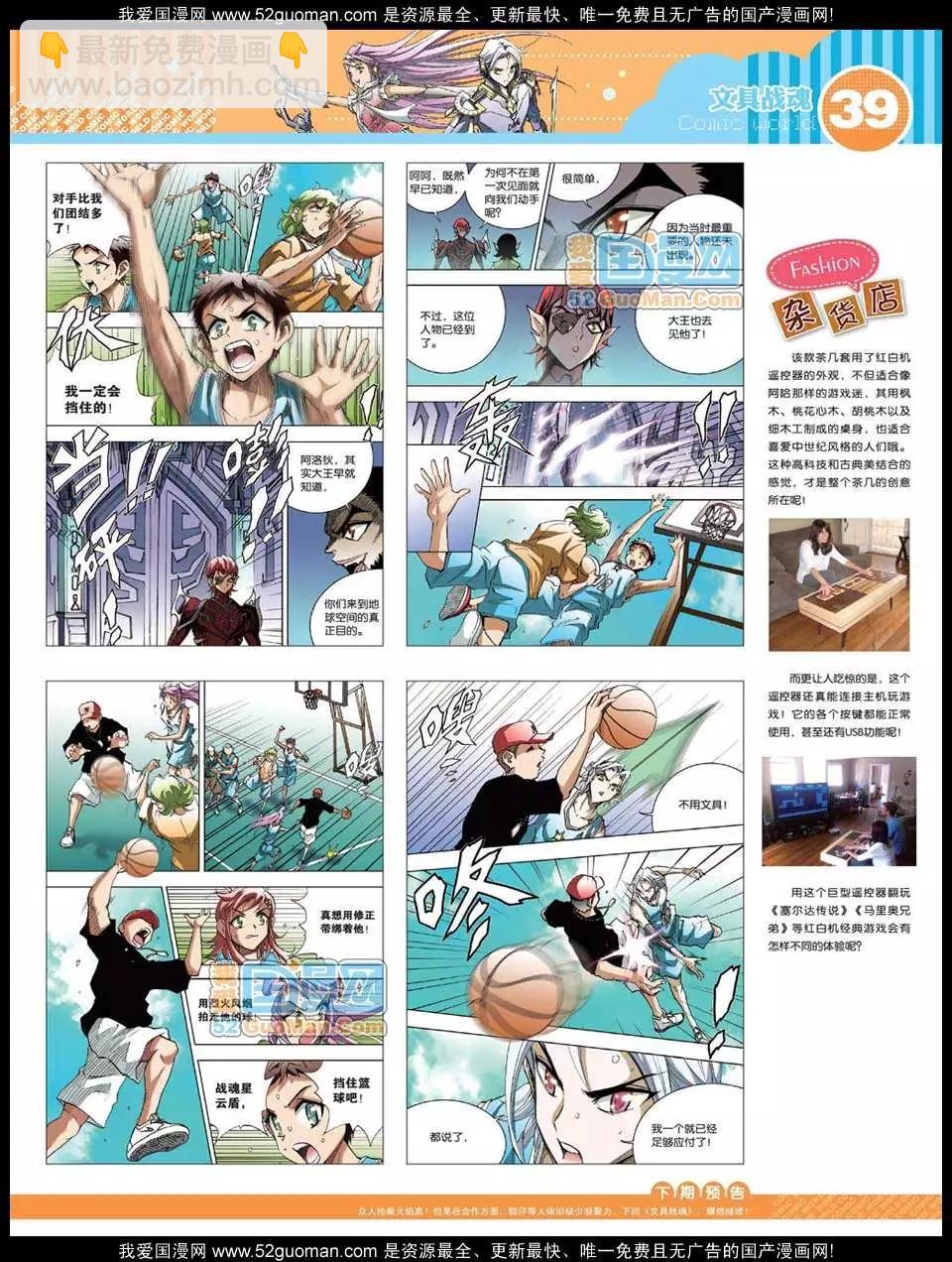 12年28期(1/2)-第93话