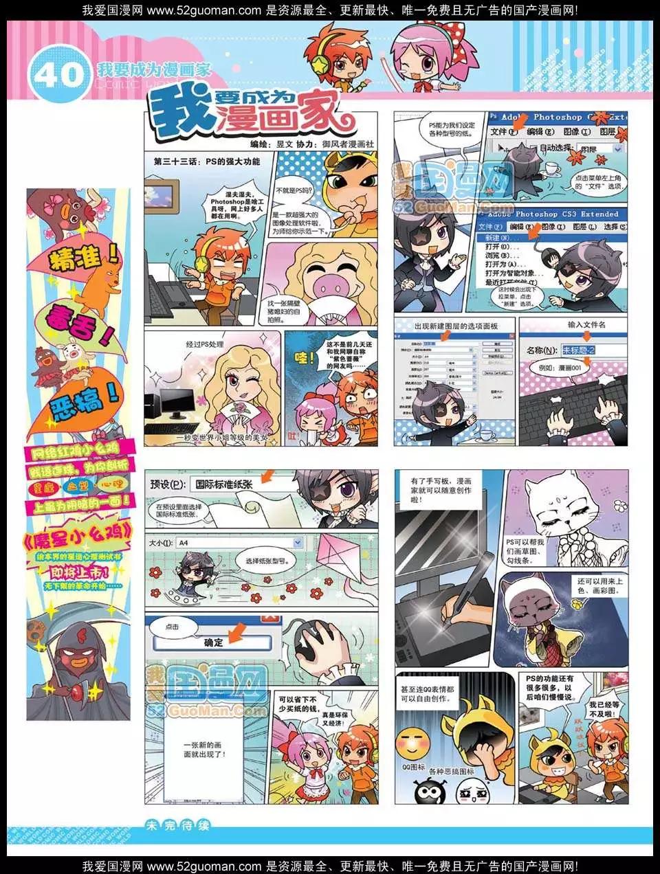 漫畫世界 - 12年28期(1/2) - 2