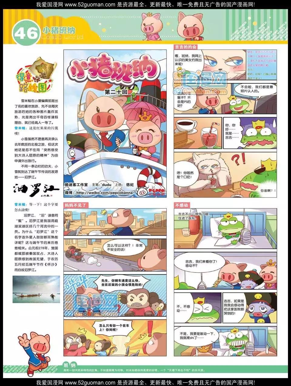 12年28期(1/2)-第93话