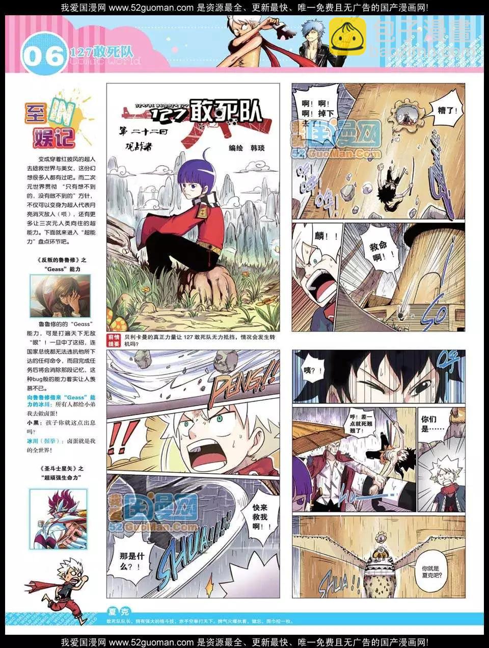 12年28期(1/2)-第93话