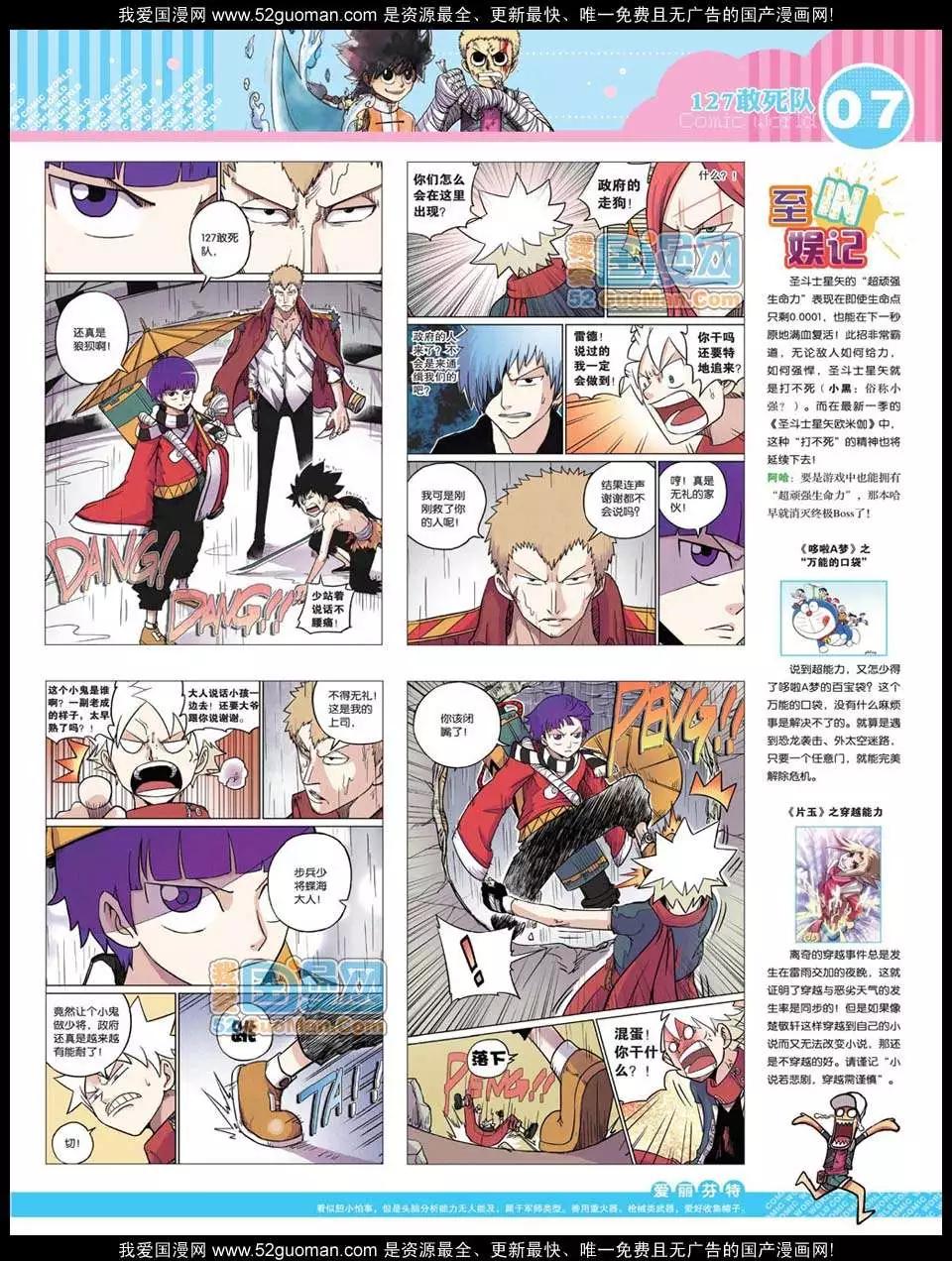 漫畫世界 - 12年28期(1/2) - 1