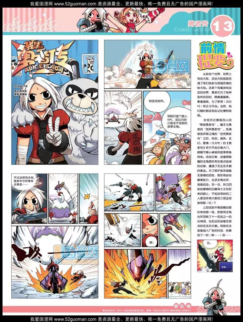 12年32期(1/2)-第95话