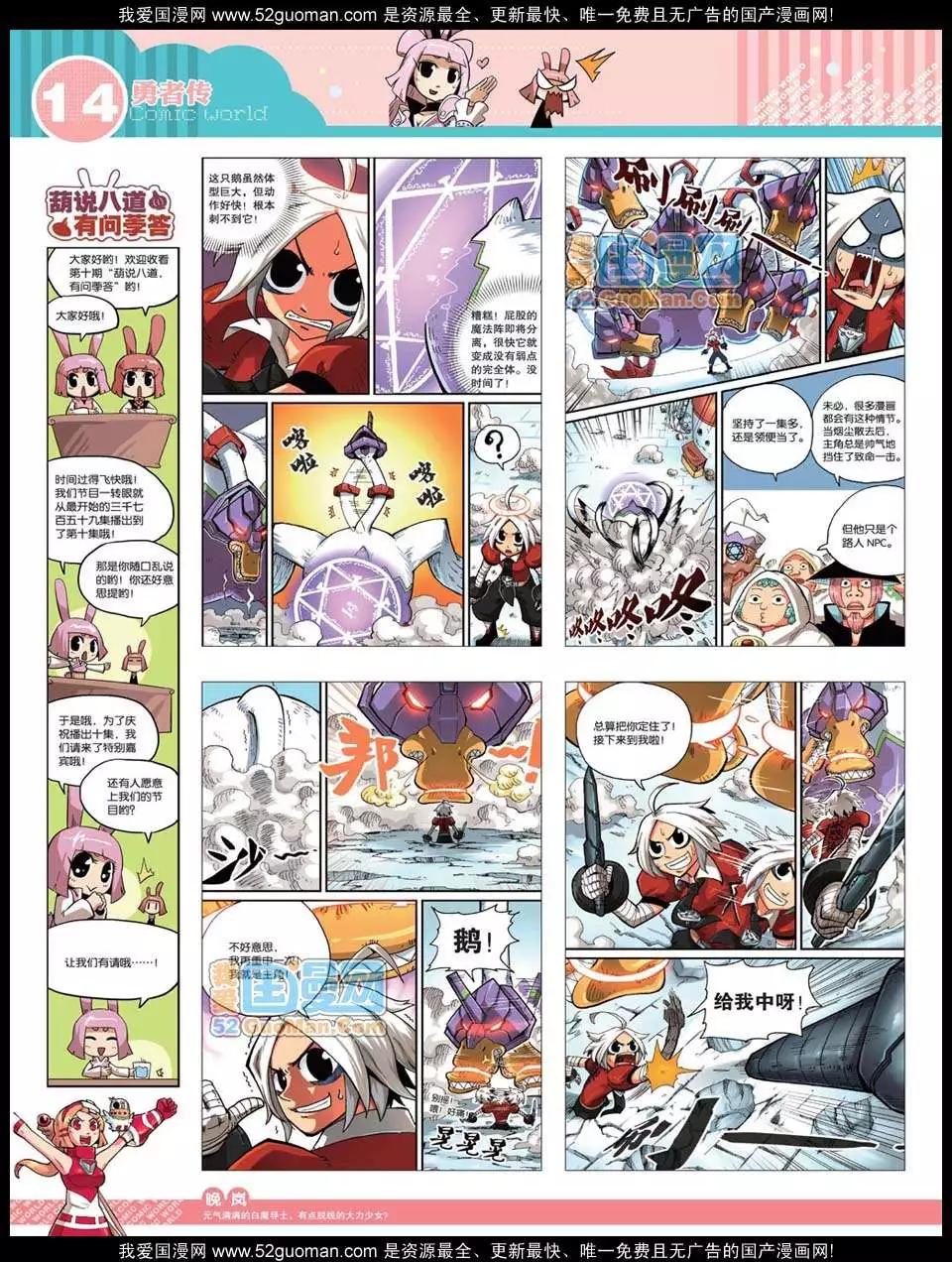 12年32期(1/2)-第95话