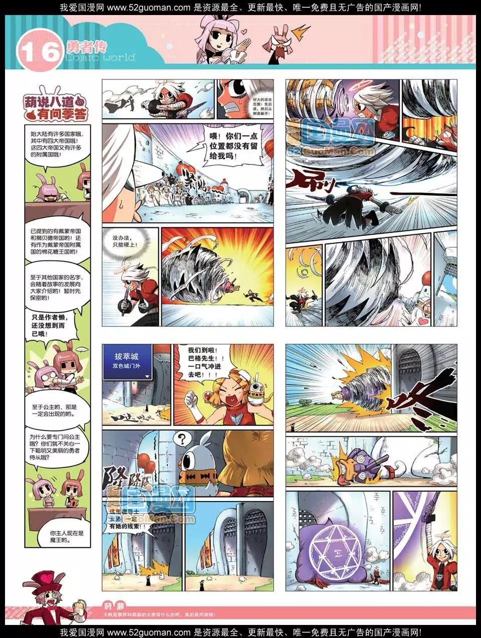 12年32期(1/2)-第95话