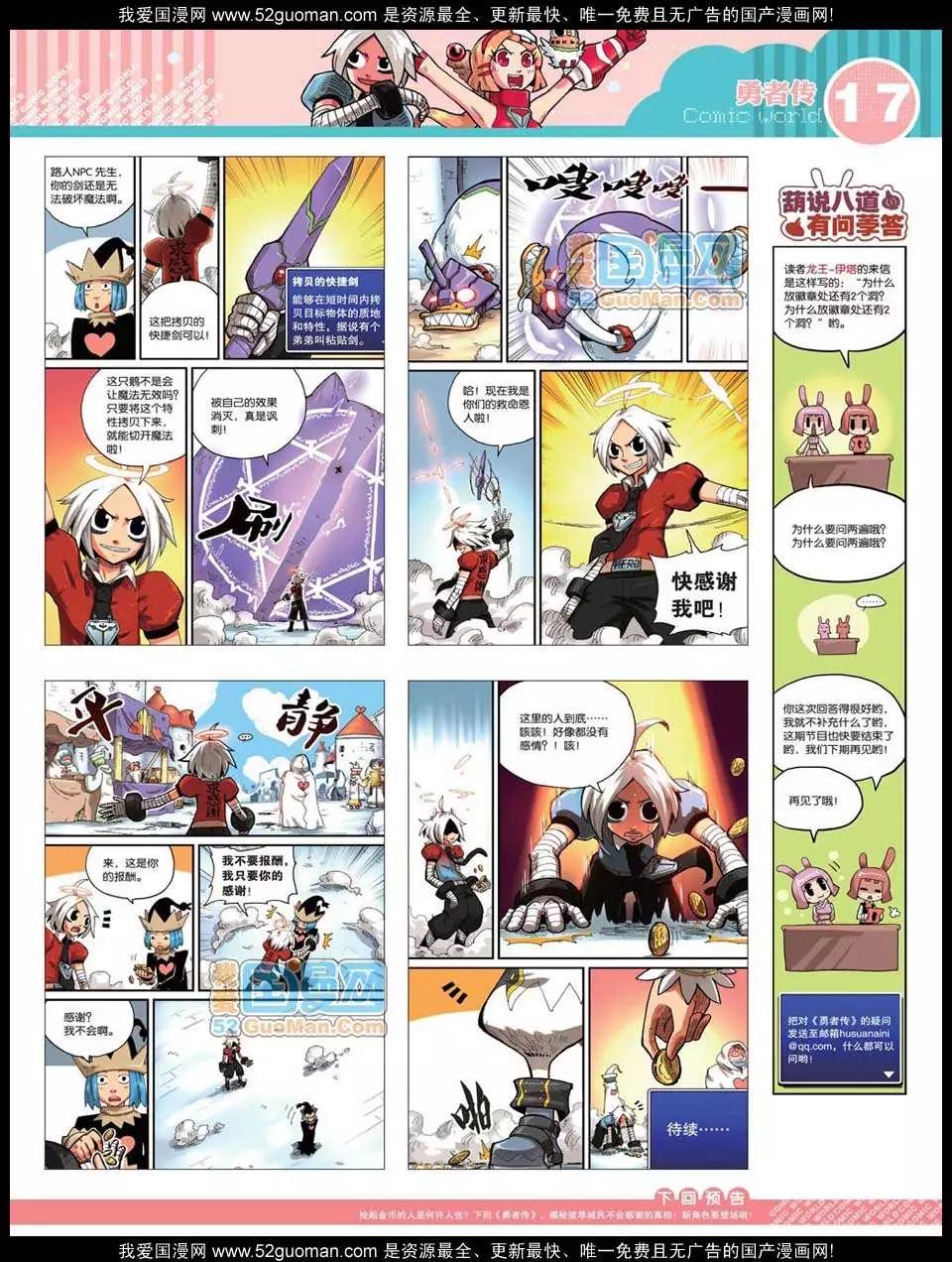 12年32期(1/2)-第95话