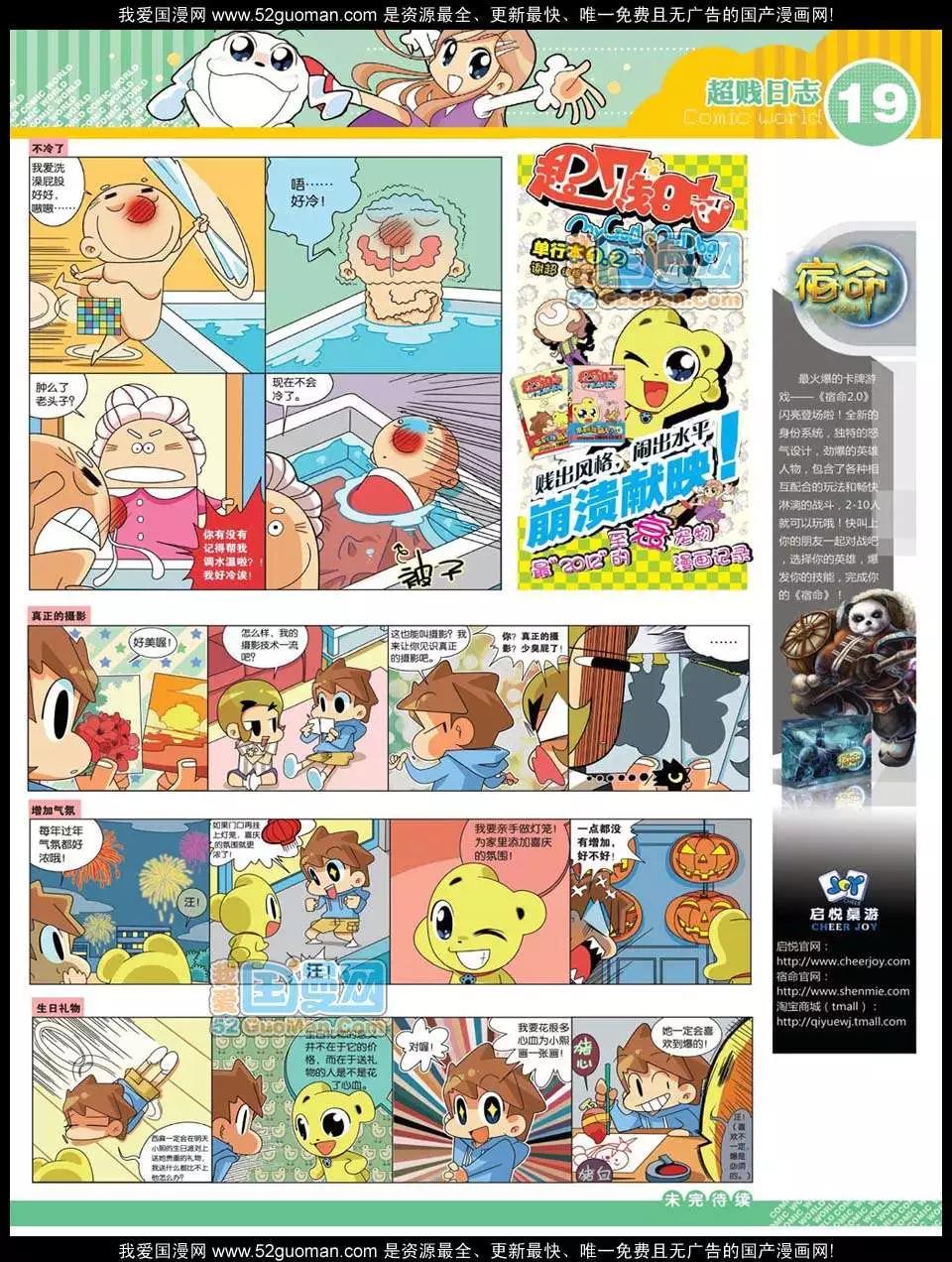 12年32期(1/2)-第95话