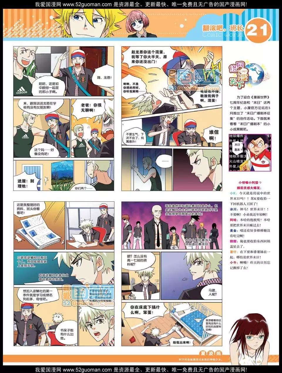 12年32期(1/2)-第95话