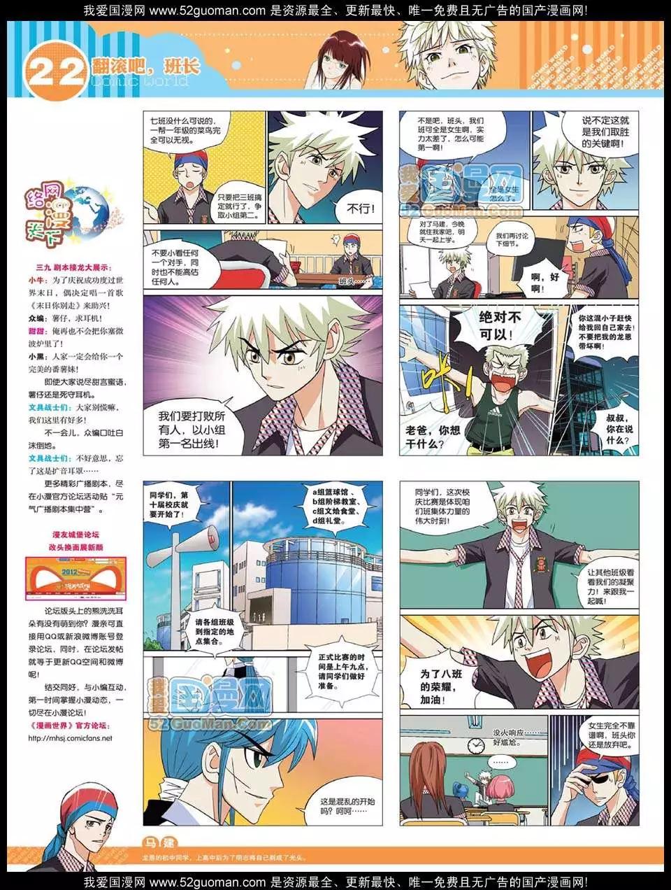 12年32期(1/2)-第95话