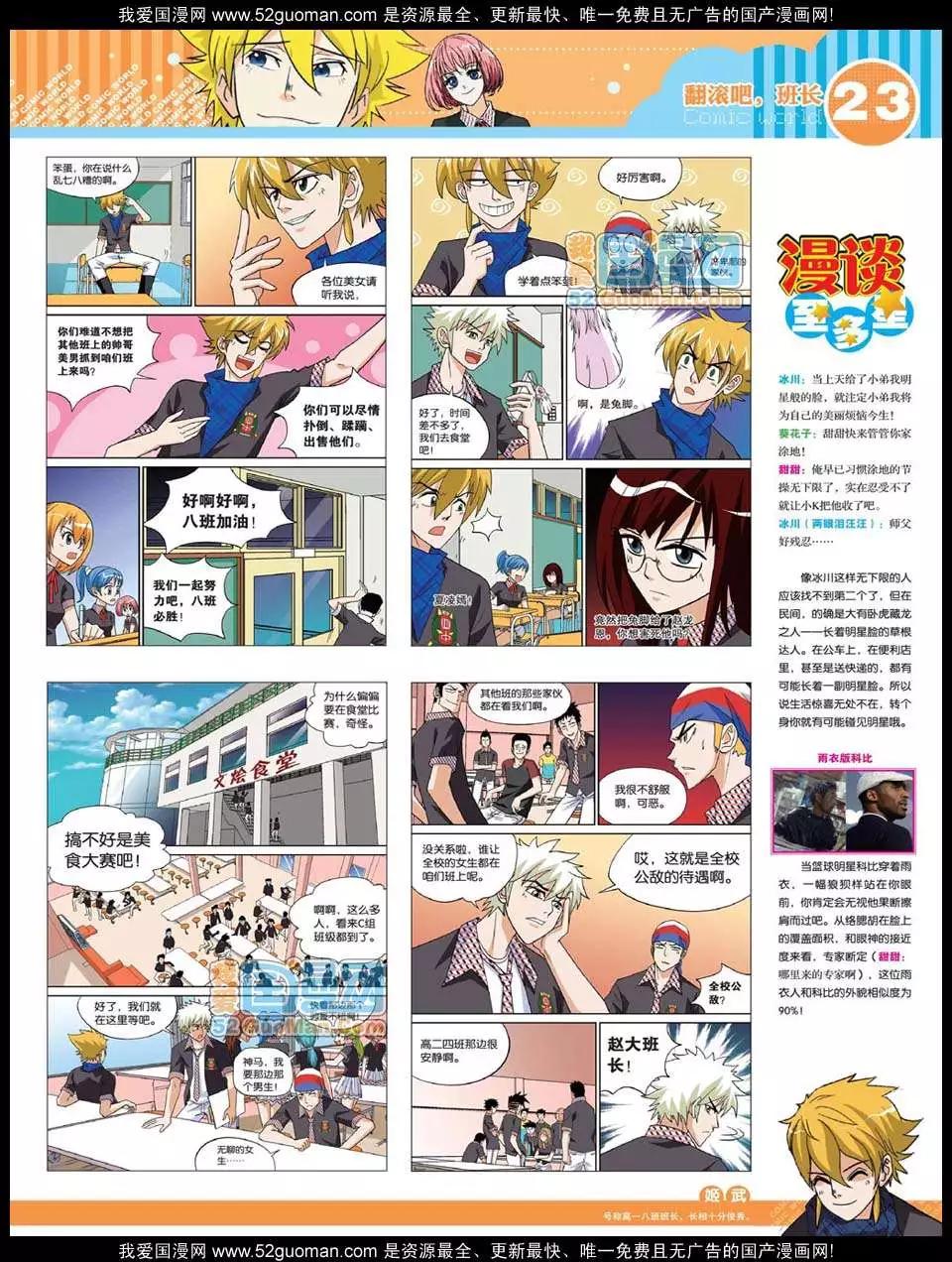 12年32期(1/2)-第95话