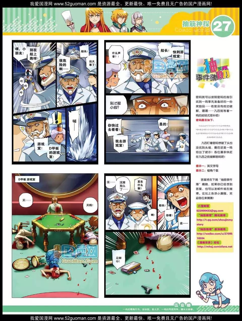 12年32期(1/2)-第95话