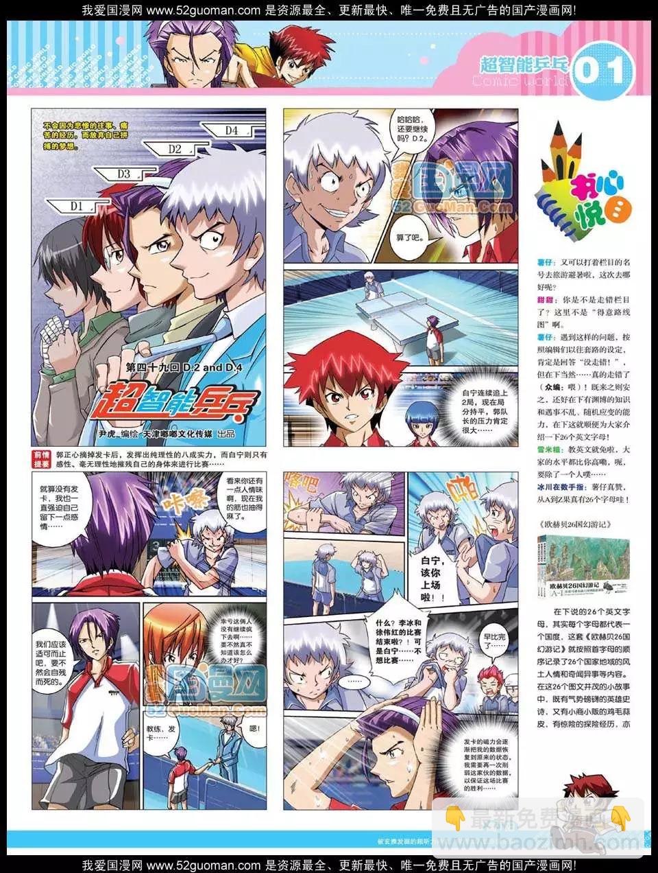 12年32期(1/2)-第95话