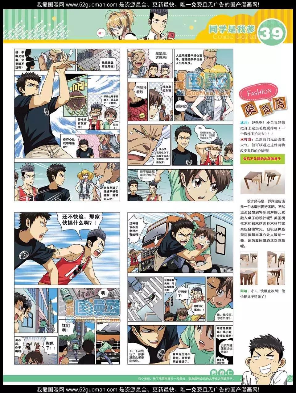 12年32期(1/2)-第95话