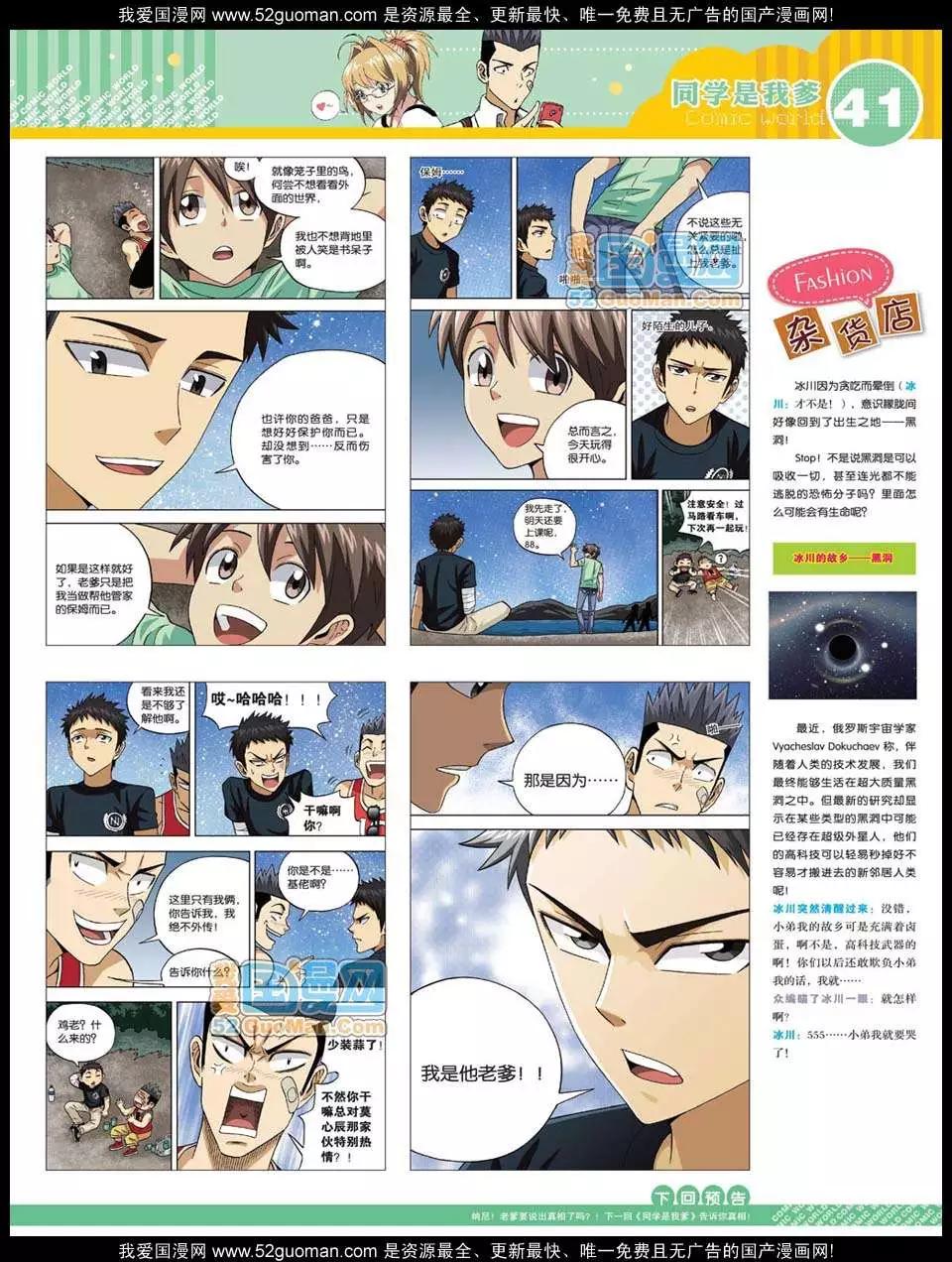 12年32期(1/2)-第95话