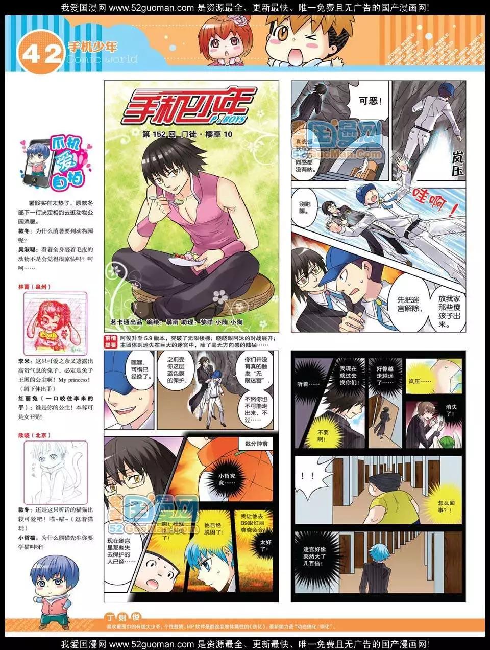 12年32期(1/2)-第95话