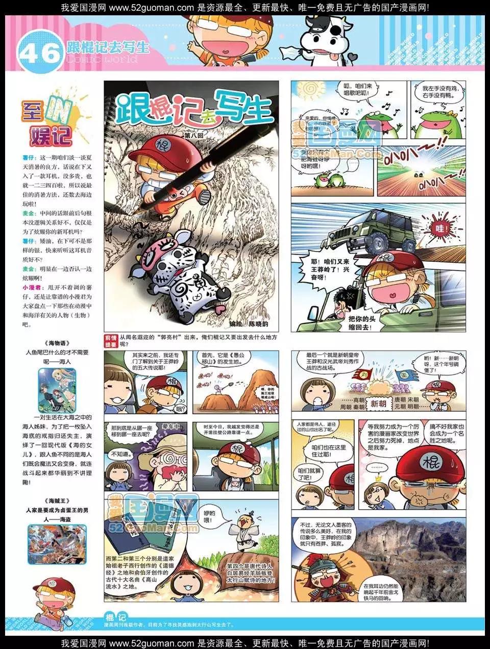 12年32期(1/2)-第95话