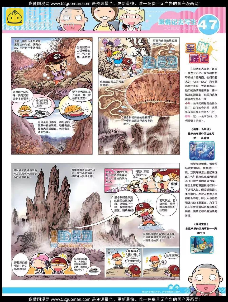 12年32期(1/2)-第95话