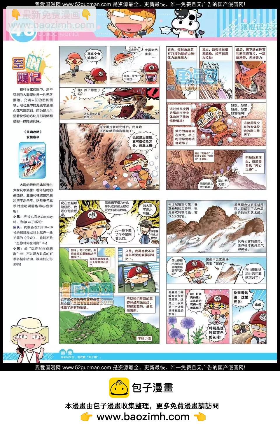 12年32期(1/2)-第95话