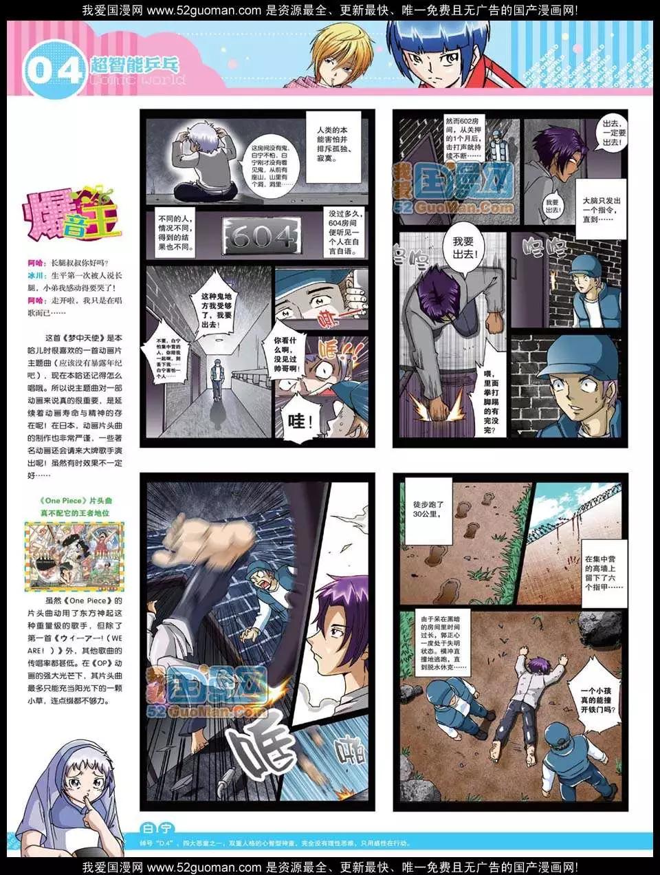 12年32期(1/2)-第95话