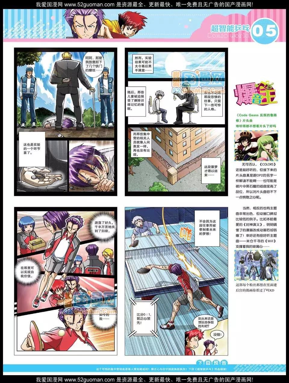 12年32期(1/2)-第95话