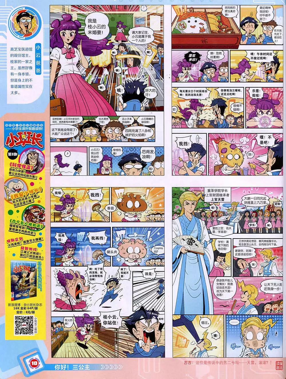 14年49期 全本(1/2)-第97话