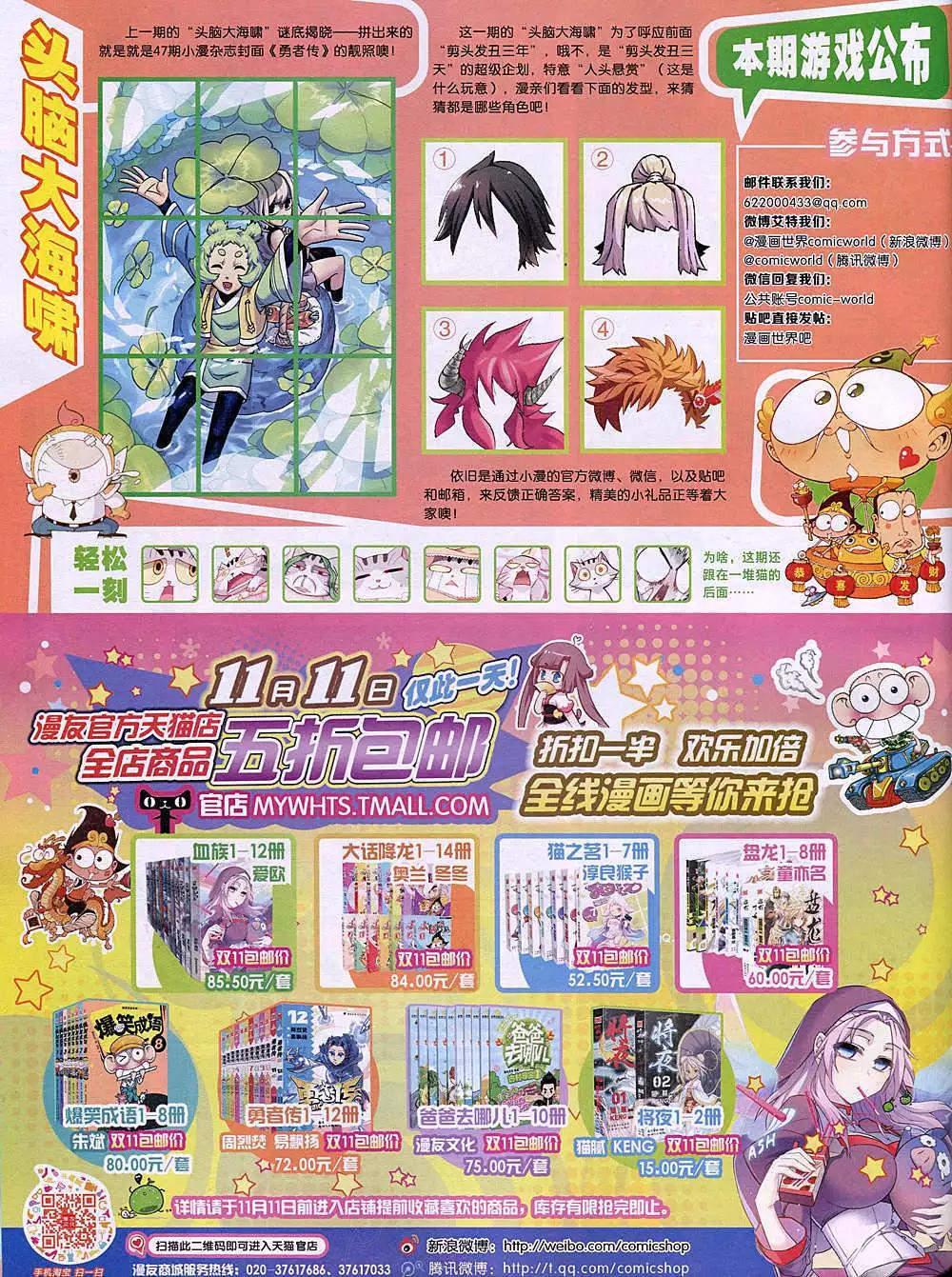 14年49期 全本(1/2)-第97话