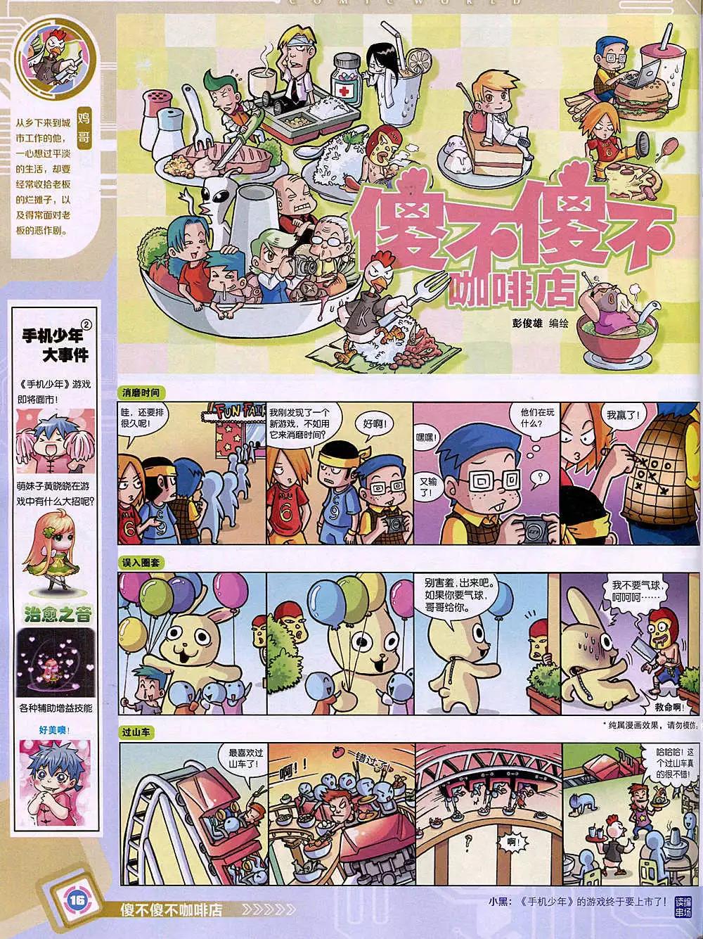 14年49期 全本(1/2)-第97话