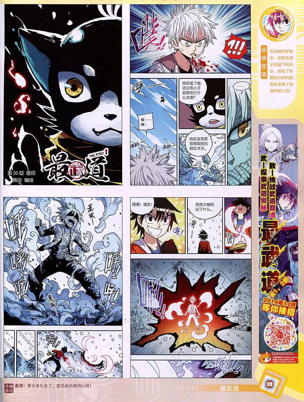 14年49期 全本(1/2)-第97话