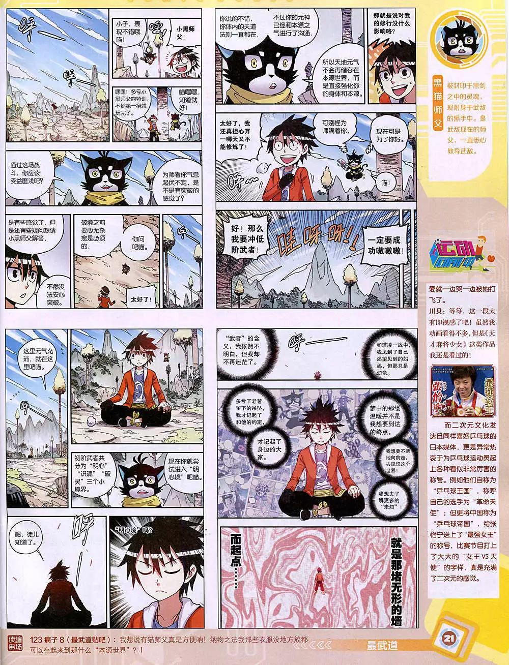 14年49期 全本(1/2)-第97话