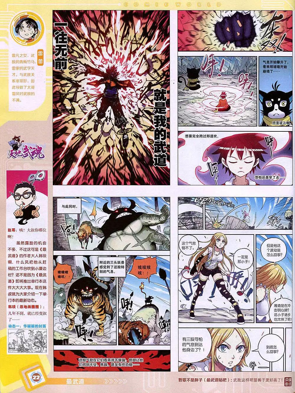 14年49期 全本(1/2)-第97话