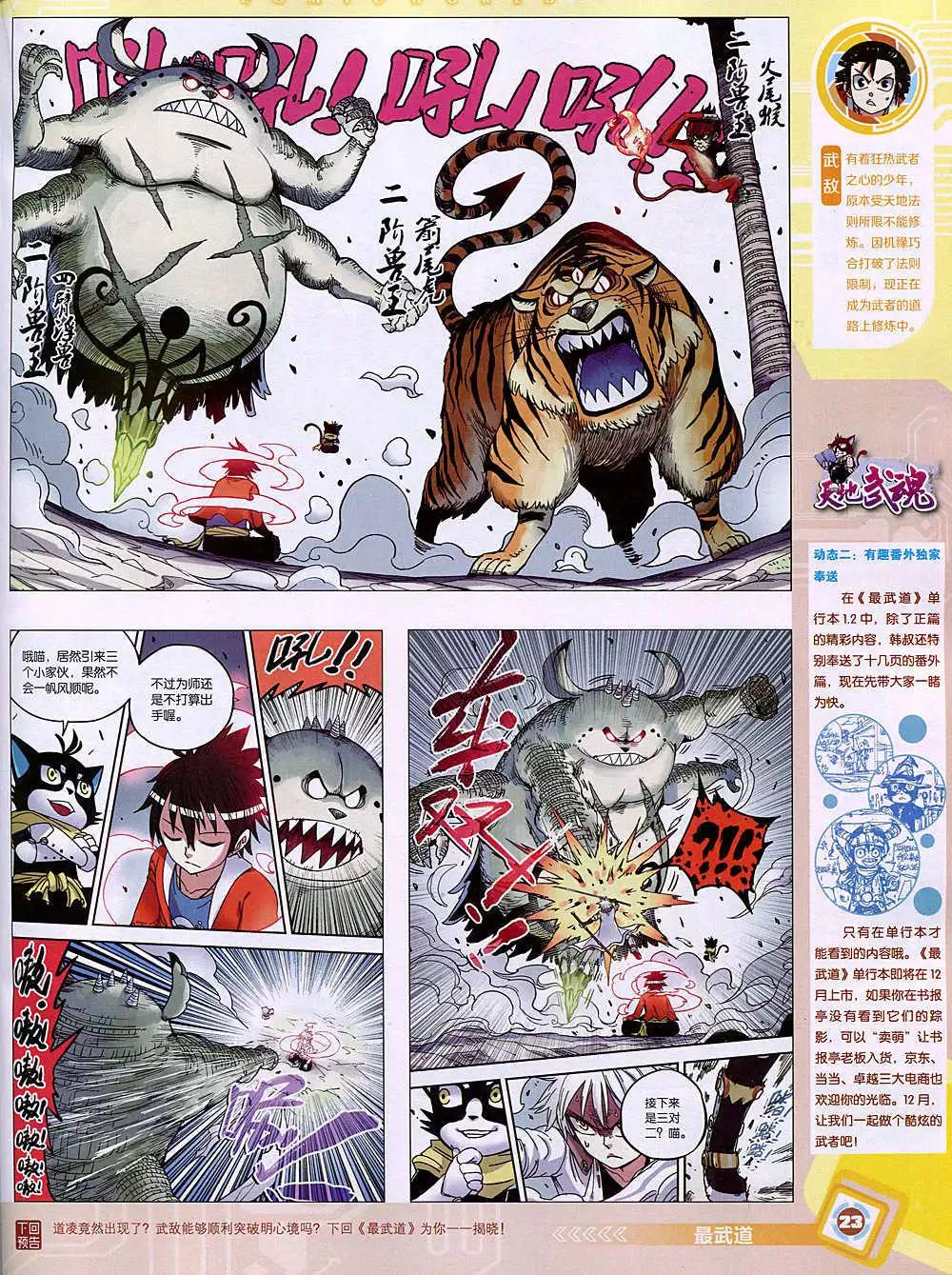 14年49期 全本(1/2)-第97话