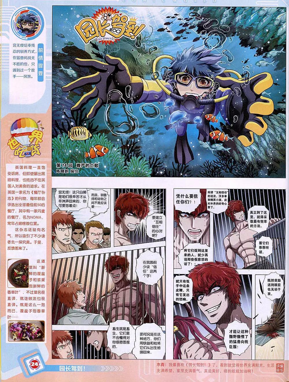 14年49期 全本(1/2)-第97话