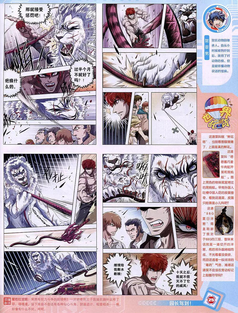 14年49期 全本(1/2)-第97话