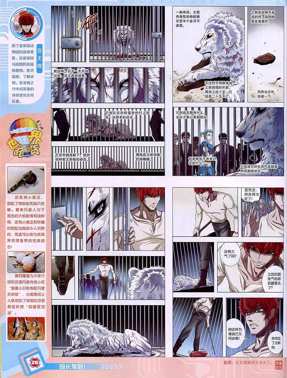 14年49期 全本(1/2)-第97话