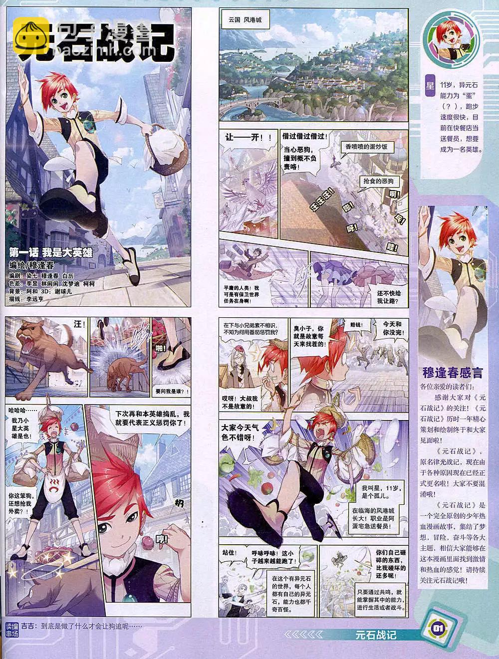 14年49期 全本(1/2)-第97话