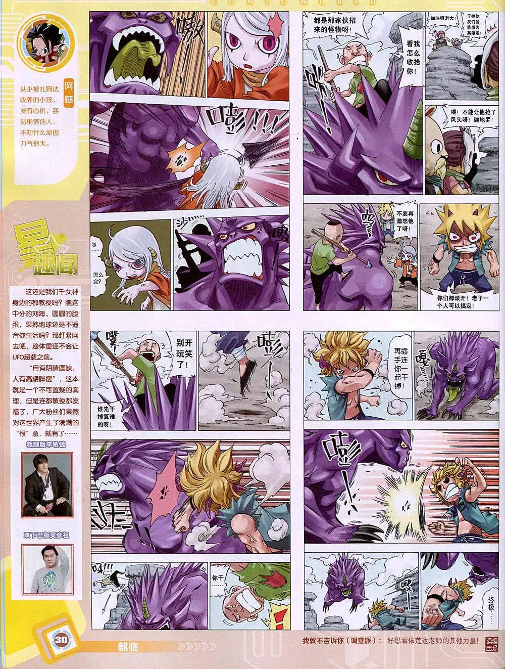 14年49期 全本(1/2)-第97话