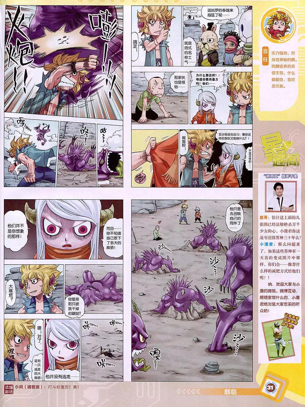 14年49期 全本(1/2)-第97话