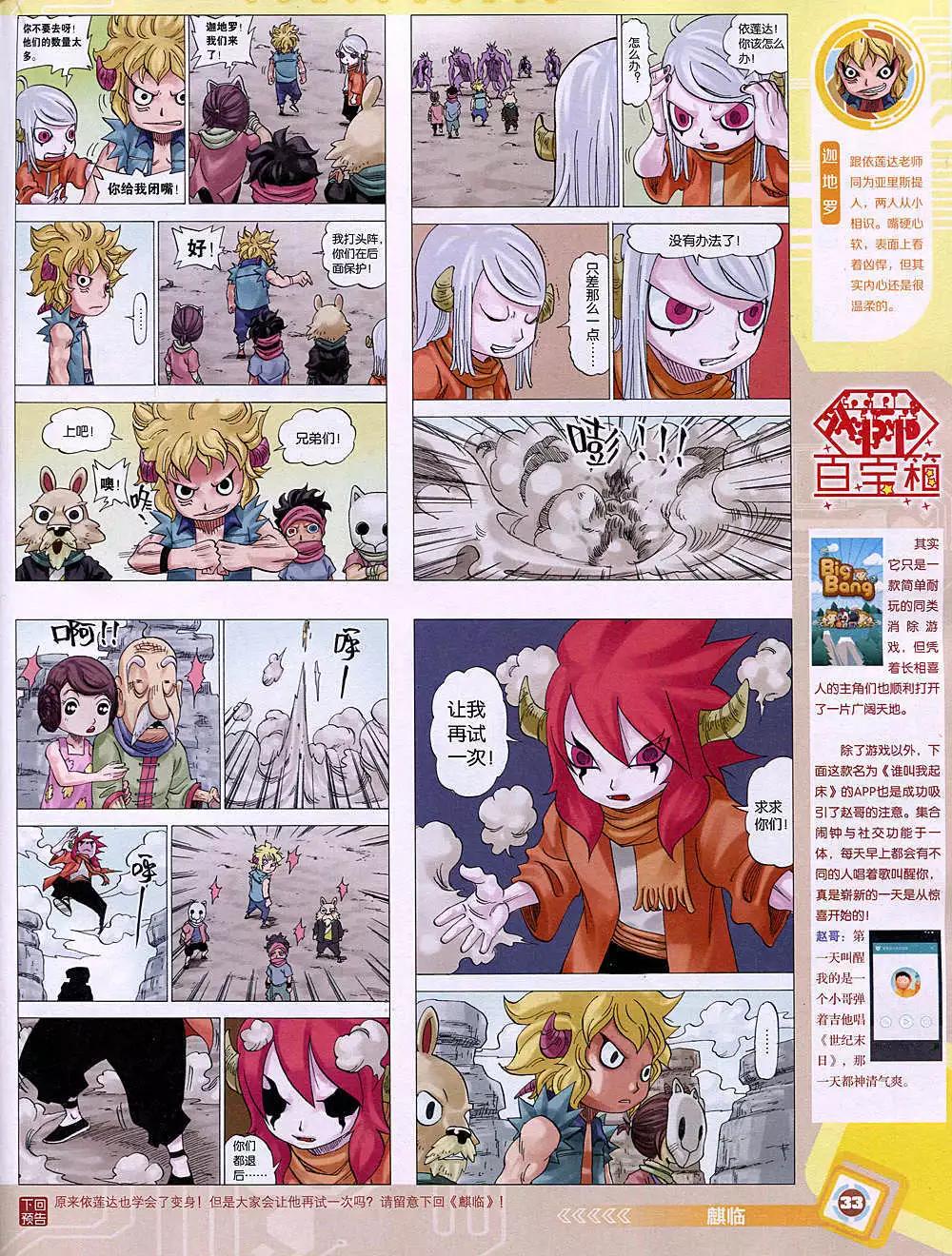 14年49期 全本(1/2)-第97话