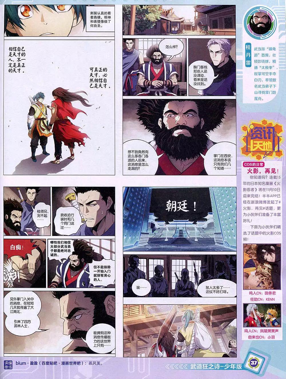 14年49期 全本(1/2)-第97话