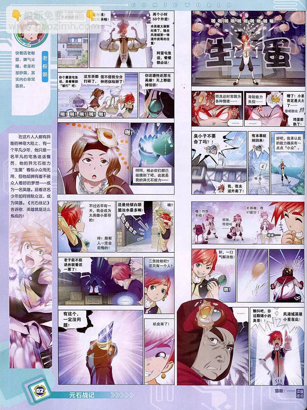 14年49期 全本(1/2)-第97话