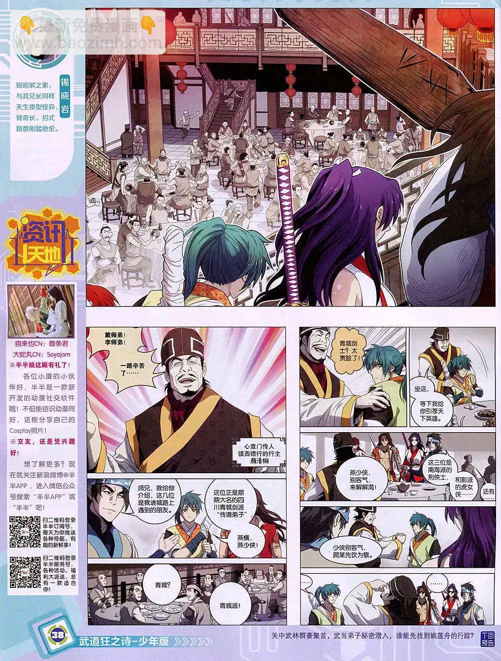 14年49期 全本(1/2)-第97话