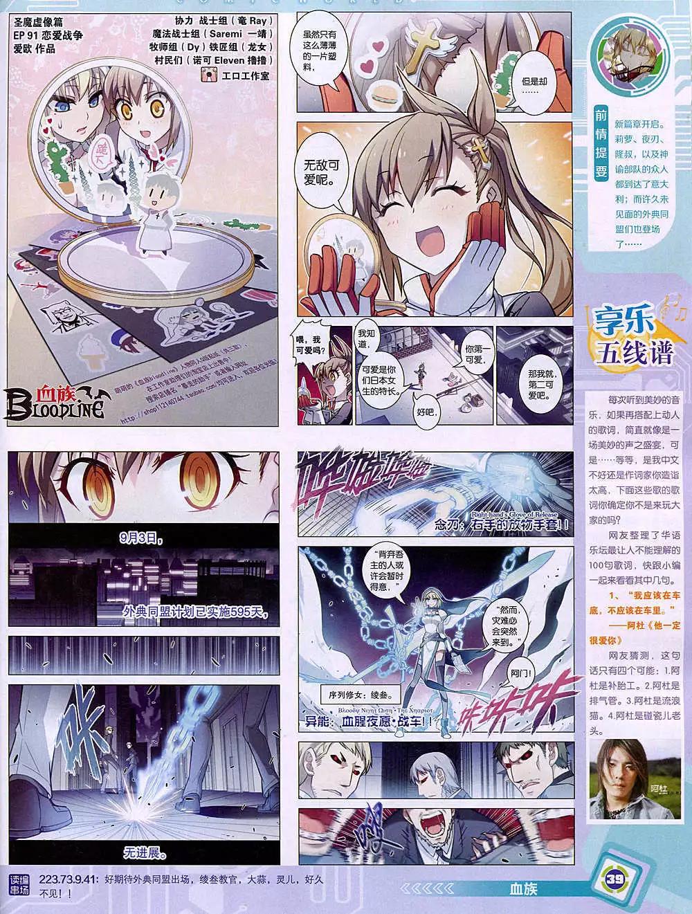 14年49期 全本(1/2)-第97话