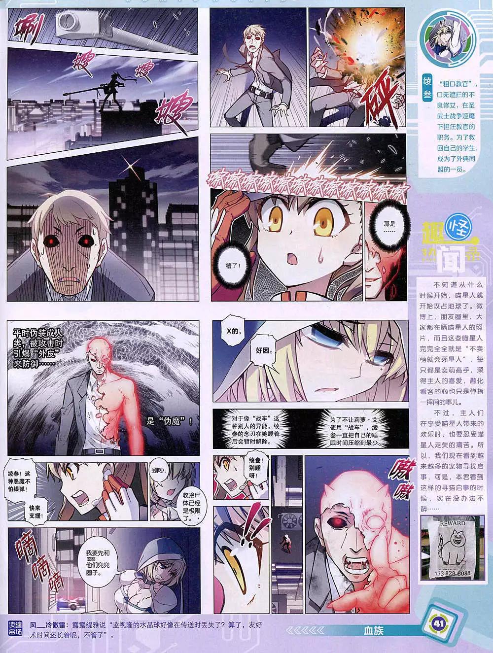 14年49期 全本(1/2)-第97话