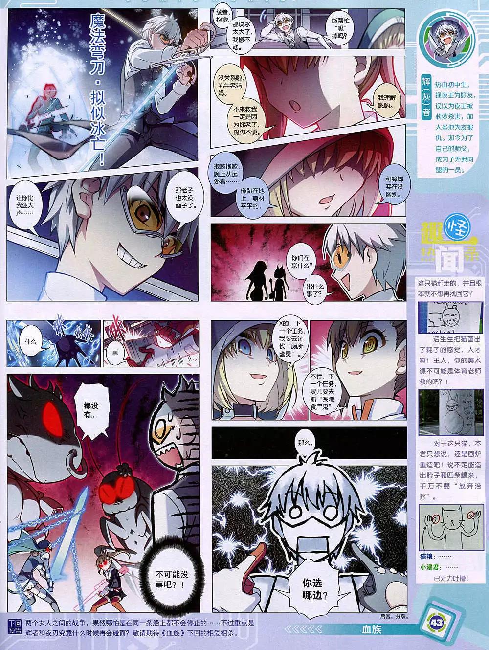 14年49期 全本(1/2)-第97话