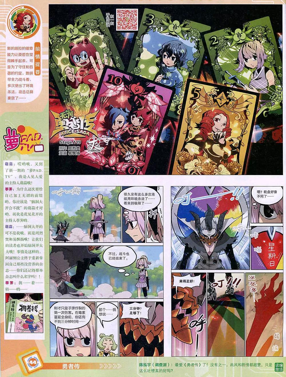 14年49期 全本(1/2)-第97话