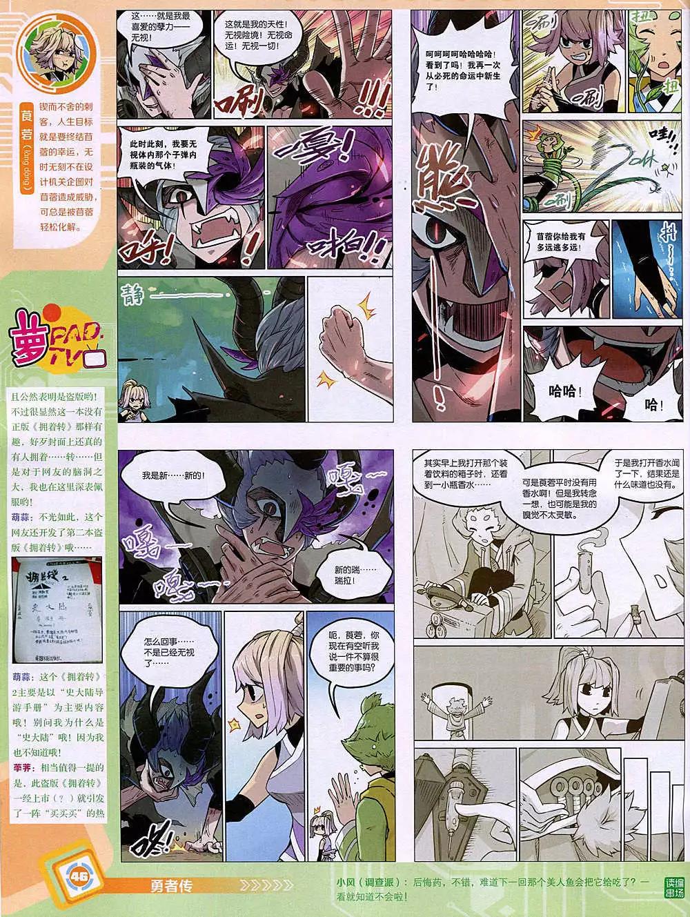 14年49期 全本(1/2)-第97话