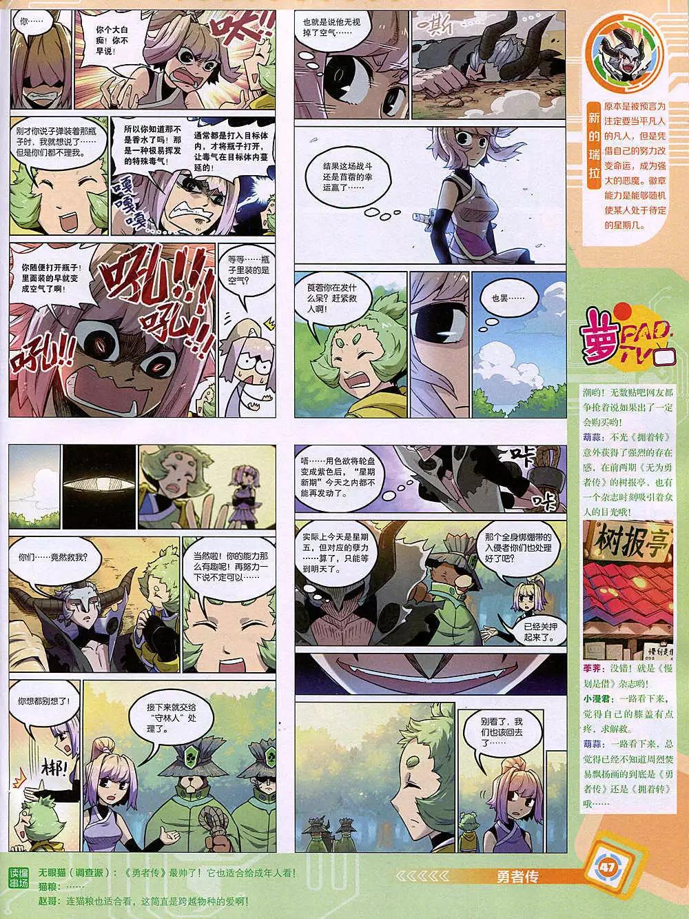 14年49期 全本(1/2)-第97话