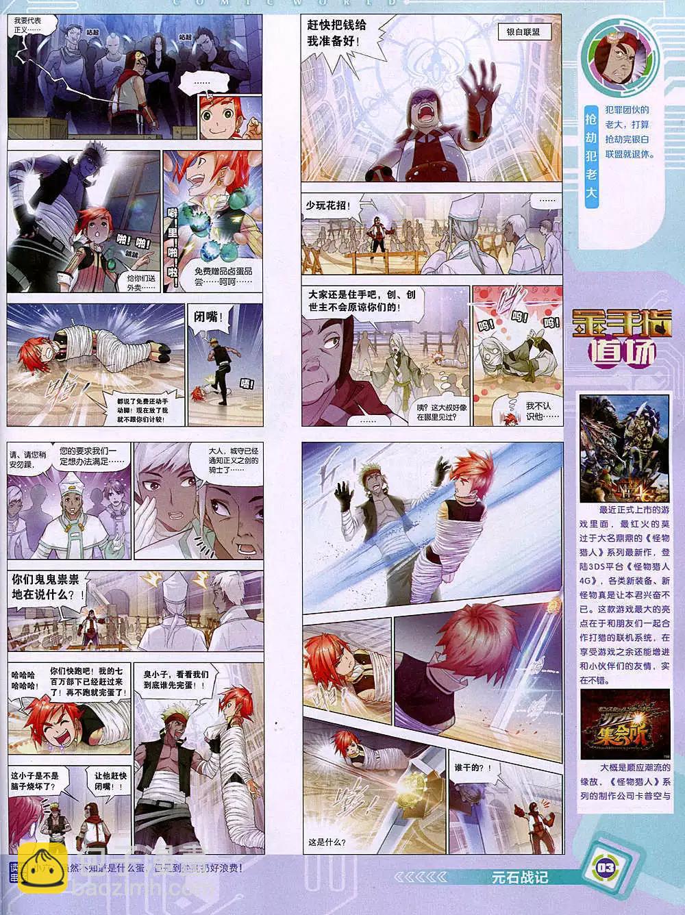 14年49期 全本(1/2)-第97话