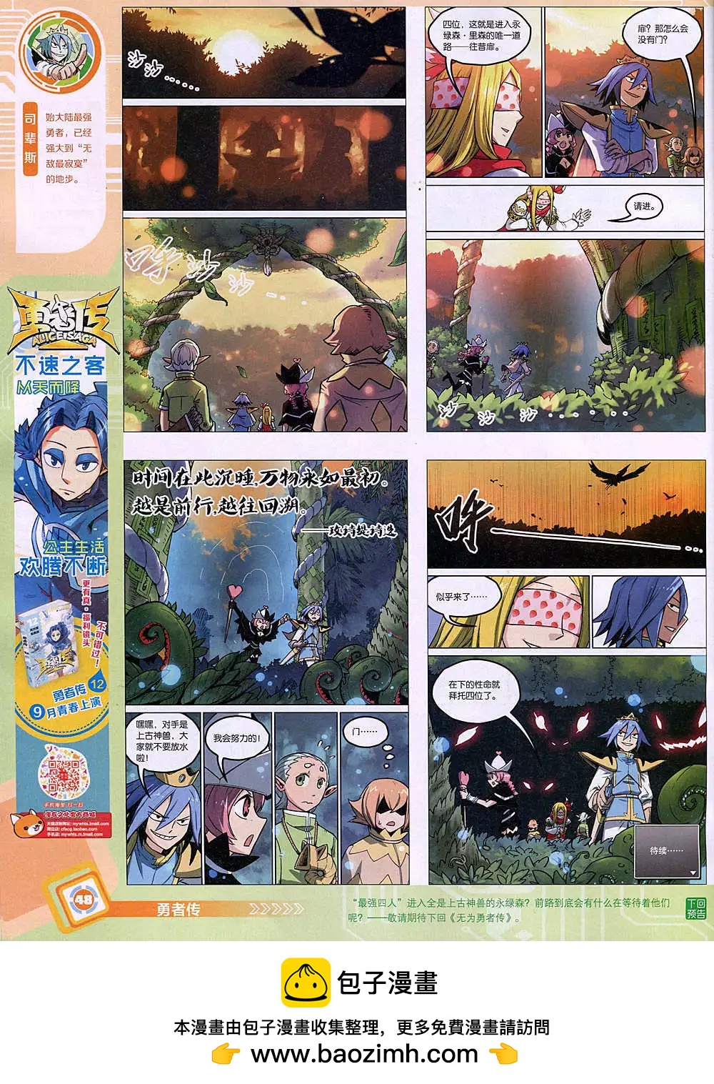 14年49期 全本(1/2)-第97话